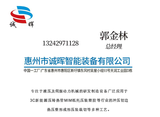 诚晖通化线上分站